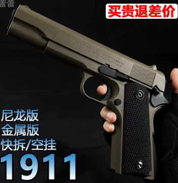 Toy Gun Shooting Plastic Beads, Disassemblable Crystal Handgun, Adult Simulation Metal M92 Soft Bullet Toy Gun