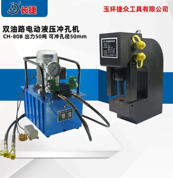 New CH-80B Channel Steel Punching Machine - 50mm Long Slot Hydraulic Angle Iron Driller (No. 3)