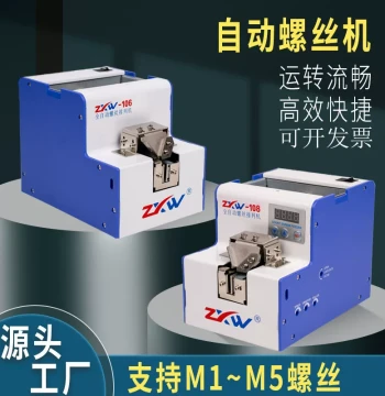 Fully Automatic Screw Machine with Adjustable Track Feeder, Digital Display Sorting, and Industrial Screw Supply System