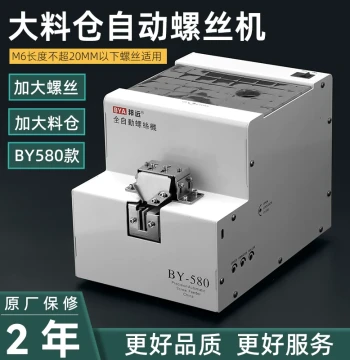 Bangyuan Large Hopper Screw Feeder M6, Enhanced Screw Supply Unit, Handheld Intelligent Digital Display Rotary Automatic Screw Machine