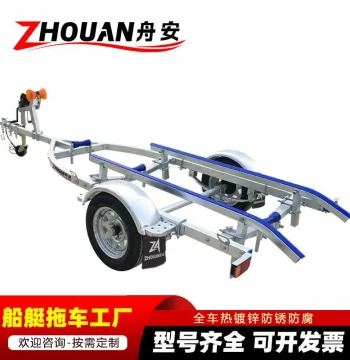 Jet Ski Trailer Bracket for Inflatable Boats, Assault Boats, and Lure Boats - Factory-Made Flatbed Boat Trailer