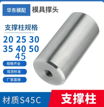 Mold Support Pillar, Mold Foot Round Spacer, Limit Post, Mold Round Support Head, KO Pin Limit Block, Support Column