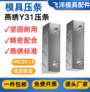 Mold Y31 Dovetail Gib Strip Slider Guide Block Core Pull Oil Groove Pressure Block Standard Parts Direct from Manufacturer