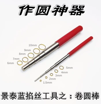 Circle Making Tool for Cloisonné Wire-Enamel, Coiling Rod, Solid Wire Winding Gold Thread Coiling Rod for Making Circles