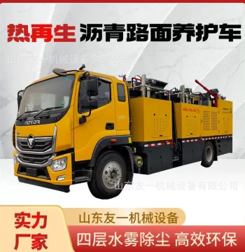 Automatic Asphalt Sprayer Maintenance Vehicle - Flexible Construction for Highway Road Care