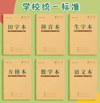 Elementary School Homework Notebooks, Specialized Pinyin, Character, and Grid Books for Grades 1-3, English, Chinese, Math, and Kindergarten Writing Practice with Eye Protection
