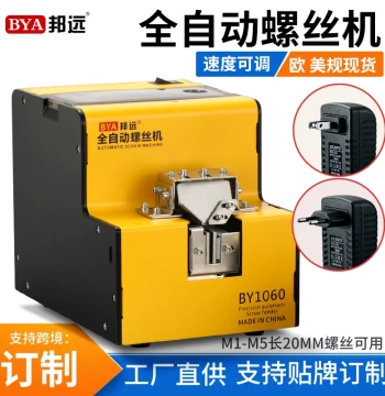Bangyuan 1060 Screw Machine - Factory Direct, Customizable OEM, EU/UK Standard 560A Sorting Feeder