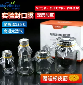 Mobeite Tissue Culture Sterile Sealing Film; Double-Layer Breathable, Bacteria-Resistant, High-Temperature Film for Culture Bottles and Erlenmeyer Flasks