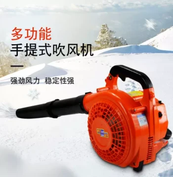 Handheld Pavement Blower Xinghu EB260, Air Power Leaf Sweeper, Small Snow and Dust Remover