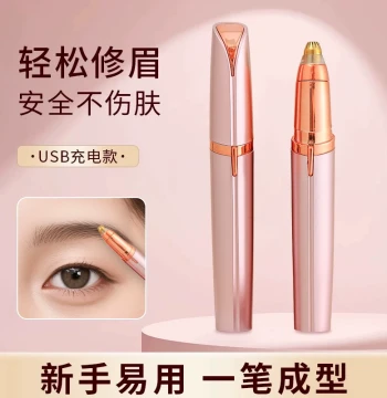 Electric Eyebrow Trimmer and Manual Brow Shaper - Rechargeable Grooming Tool for Men and Women