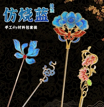Mother's Day Intangible Cultural Heritage Enamel DIY Imitation Burnt Blue Brooch Accessories, Handmade Material Kit, Hairpin Cloisonné Activity