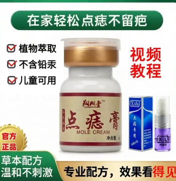 Scar-free Authentic Mole Removal Cream Painless Face Mole Remover Same as Beauty Salon Special Repair Liquid Water Artifact