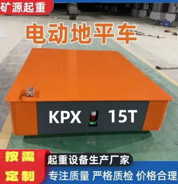 Railless Electric Flat Cart 10 Ton 16T Warehouse Transport Vehicle Battery Low-Voltage Track Electric Flatbed Cart