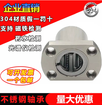 304 Stainless Steel Trimmed Flange Linear Bearing SLMH8UU LMH10L 12 13 LM16 20 25 30L