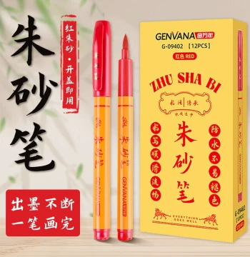 Jinwannian Red Cinnabar Calligraphy Brush, Soft Tip Large Kai Waterproof Fade-Resistant Pen for Yellow Paper, Family Registers, Annotations, Corrections, Sanskrit, and Elegant Script