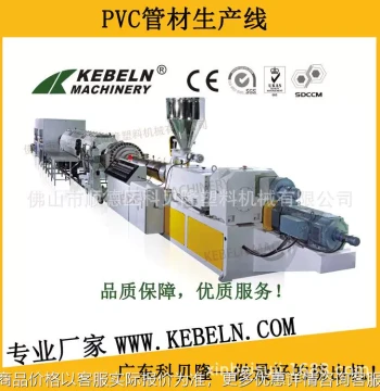 Single-to-Dual PVC Pipe Production Line / Plastic Production Line / Plastic Pipe Extruder / Plastic Extrusion Machine