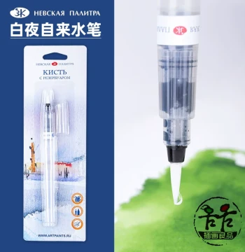 Baiye Water Brush Pen for Watercolor, Scientific Reservoir Brush, Portable Self-Filling Watercolor Pen