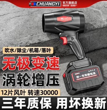 Chuangyi Brushless Lithium Battery Fan, Lithium Battery Blower, Turbo Car Wash Water Blowing and Dust Removal, Industrial Grade High-Power Fan