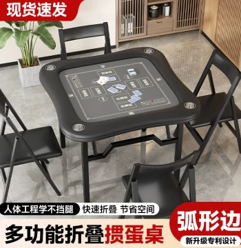 Premium Foldable Guandan Card Table - High-End Poker and Chess Tournament Table