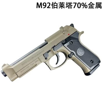 Toy Gun Shooting Plastic Beads, Crystal Ammo Special, Adult 92 Alloy Model, Boys' Simulation Soft Bullet Launcher