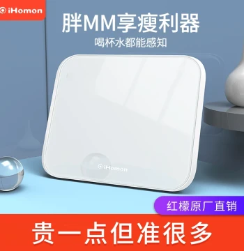 Hongmeng Digital Weight Scale, 0.01 Precision, Durable Electronic Scale, Compact Home Body Scale D2S Rechargeable Model