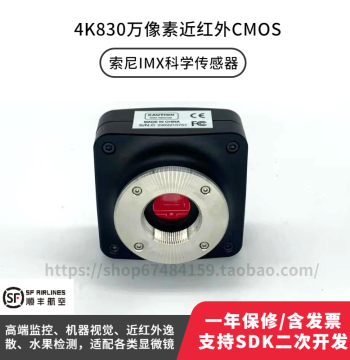1080P/4K/12M High-Sensitivity NIR Near-Infrared C-Mount USB3.0 Premium Low-Fluorescence Security Microscope Camera