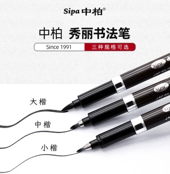 Zhongbai Calligraphy Brush Pen - Soft Tip Practice Pen for Large, Medium, and Small Script (Art & Signature Use)