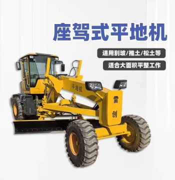 Earthwork Leveling Machine, High-Speed Road Construction Ride-On Grader, 100 HP, 3.2m Blade Length