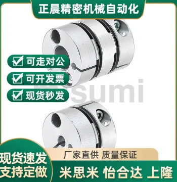 Coupling C-SCPW55 (21/46/28) with Bore Sizes 4-17mm - Misumi Compatible
