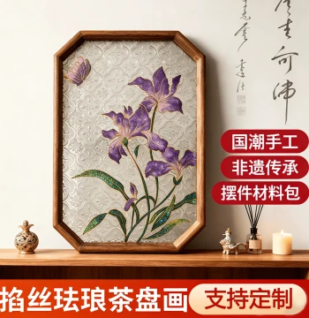 Intangible Cultural Heritage Cloisonné DIY Kit - Glass Tea Tray with Begonia Flower Design, Mother's Day Gift