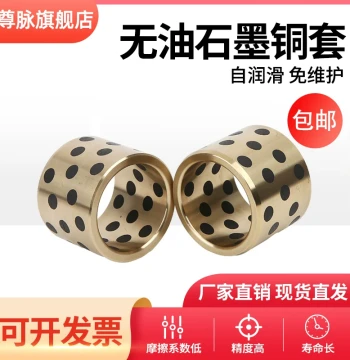JDB High-Strength Brass Graphite Bronze Bushing, Wear-Resistant Liner, Self-Lubricating Bearing, Inner Diameters 65, 70-100, 110, 120-160