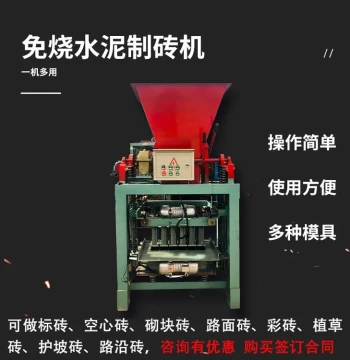 In Stock: No-Bake Brick Machine, Cement Hollow Brick Machine, Standard Brick & Permeable Brick Spacer Production Equipment – Trial Run Available