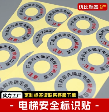 Elevator Safety Stickers: Triangle Key, Emergency Unlock, Door Lock, and Hall Door Labels