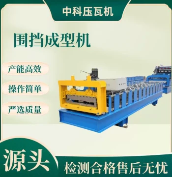 Fully Automatic Irregular Fence Equipment, CNC Fence Forming Machine, Tile Press, Irregular Color Steel Tile Forming Machinery