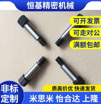 Shoulder Bolts, Stripper Bolts MSB12-10/15/20/25/30/35/40/45/50/60