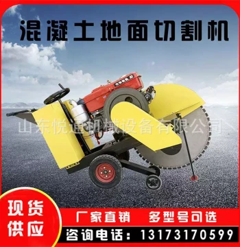 1.2-Meter Road Cutting Machine – Concrete Pavement Cutter for Highway and Street Maintenance