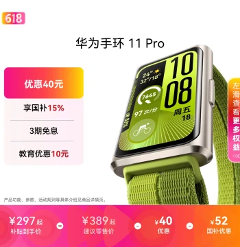 [National Subsidy] Huawei Band 11 Pro NFC Edition Island Blue Aluminum Case 1.62-inch High-Brightness Large Screen 60Hz Refresh Rate Independent GNSS Precise Positioning