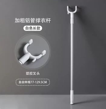Household Clothes Hanging Pole, Extendable Aluminum Fork Head, Dormitory Extended Length Hook for Hanging and Drying Clothes on Balcony