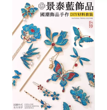 Mother's Day Cloisonné Craft Kit – Intangible Cultural Heritage faux Enamel, Kingfisher Feather & Mother-of-Pearl Brooches and Hairpins DIY Set