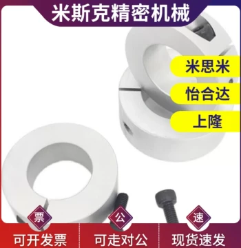 Open-Type Shaft Collar with Set Screws SCS/SCSAW Series for Linear Shafts, Bearings, and Retaining Rings