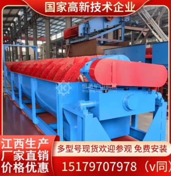 Mining Spiral Classifier High-Weir Submerged Dual-Mode Manganese Steel Blade Anti-Corrosion