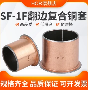 Flanged Composite Bronze Bushing with Step Flange Guide Sleeve – Self-Lubricating Bearing (Sizes: 4, 5, 6, 10, 12–40, 45, 50, 55, 60)