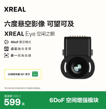 XREAL Eye Spatial Eye, Mixed Reality Screen Recording & Sharing, Native 6DoF Floating Mode, First-Person View Shooting, Dedicated for XREAL One Series