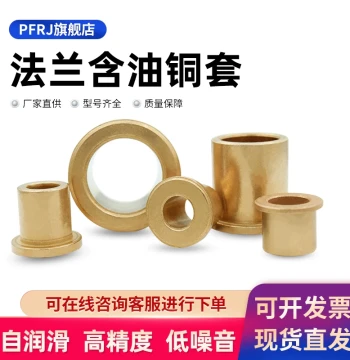 Flanged Powder Metallurgy Oil-Impregnated Bronze Bushing with Shoulder (Sizes 6-30mm)