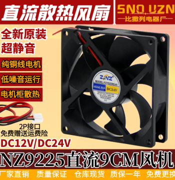 DC Axial Fan 92x25mm High Airflow DC24V/12V 9CM 90*25 for Inverter Welding Cabinet Cooling