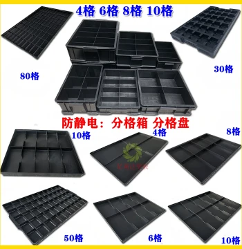 Thickened Black Anti-Static Turnover Box with Compartments – Storage Crate for Sorting and Organization