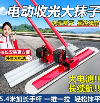 Electric Concrete Power Trowel with Vibration, Lithium-Ion Finishing Machine for Cement Road Leveling, Slurry Lifting, and Surface Smoothing
