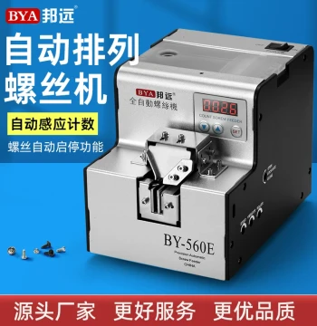 Bangyuan 560A Screw Feeder Handheld Feeding Device Automatic Screw Machine Feeding Digital Display 1-5.0M Arrangement Machine