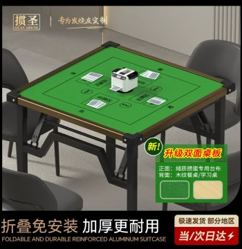 Guansheng Dedicated Guan Dan Table, Premium Mobile Home Set with Chairs, Foldable Poker Table for Dou Dizhu, Niu Niu, and Jin Hua