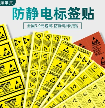 Haixuelan CAUTION Warning Anti-Static Label, Waterproof ESD Marking Adhesive Sticker, Sealing Tag